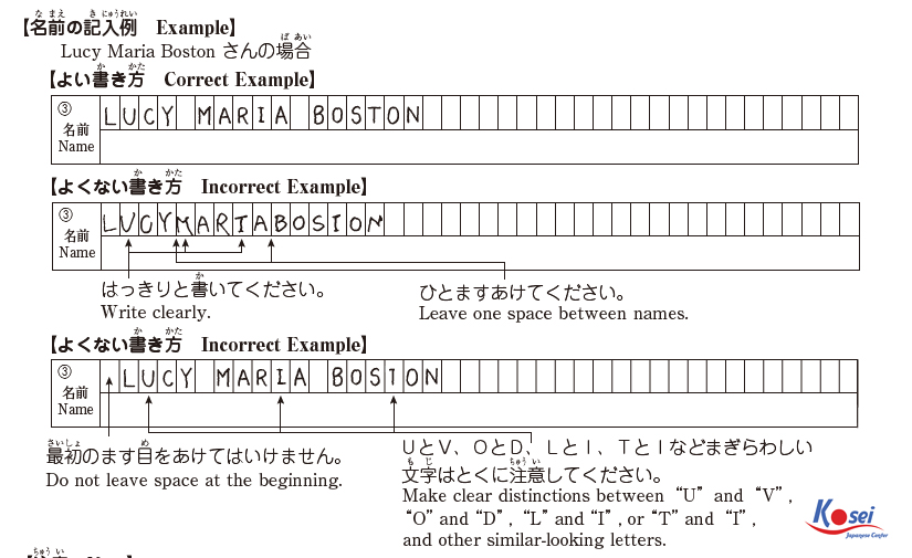 hướng dẫn chi tiết cách điền hồ sơ JLPT, điền hồ sơ thi JLPT, hồ sơ JLPT, cách viết hồ sơ jlpt